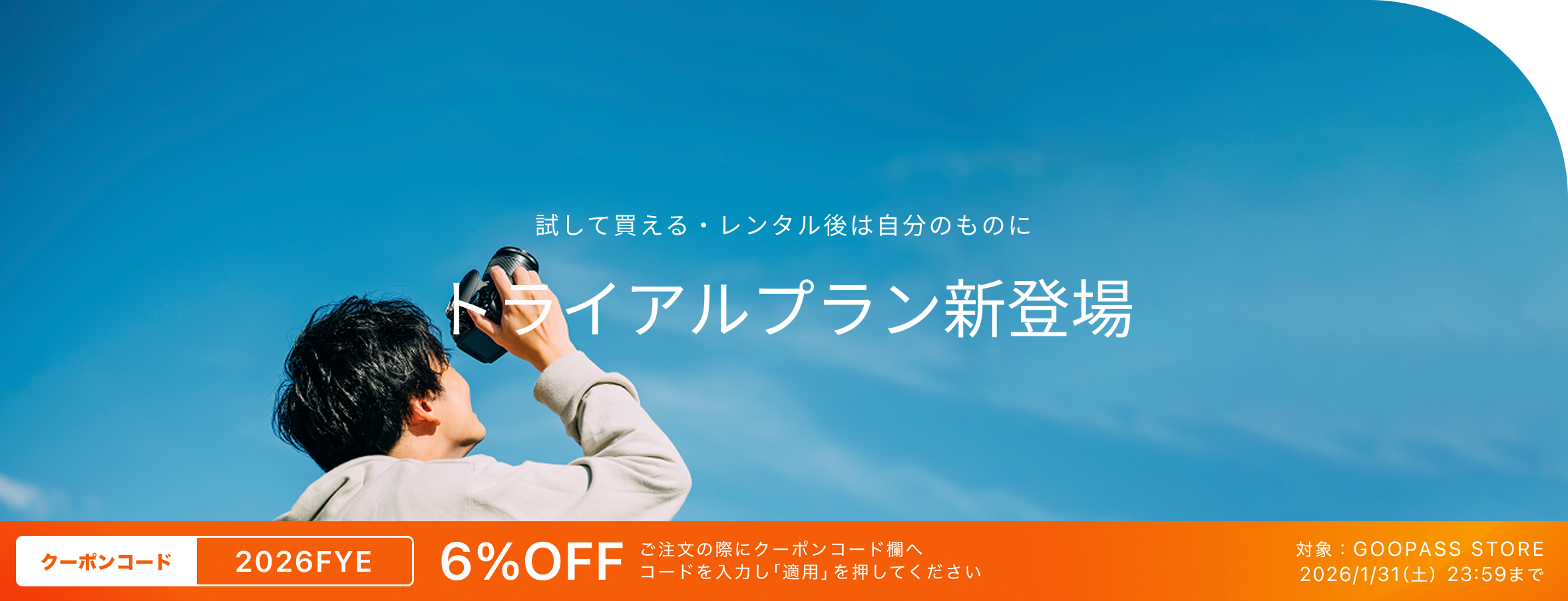 年末年始の営業につきまして